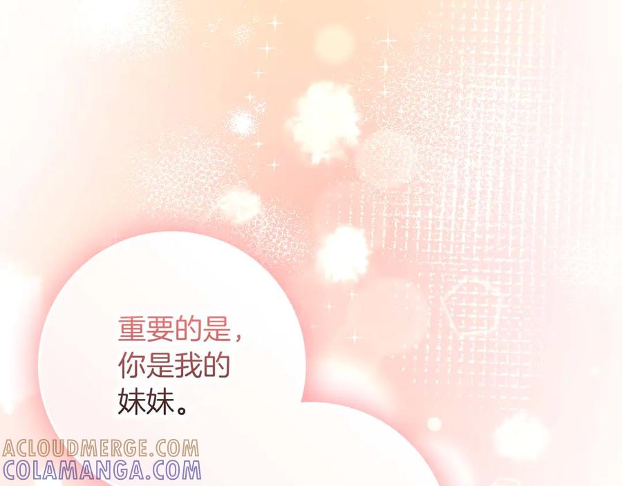 《伯爵大人夜未眠》完结篇 不管多少困难和世界变化，都会陪在你身边 第101页