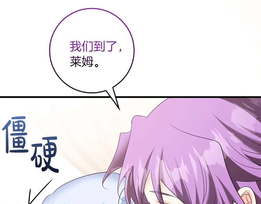 《伯爵大人夜未眠》完结篇 不管多少困难和世界变化，都会陪在你身边 第90页