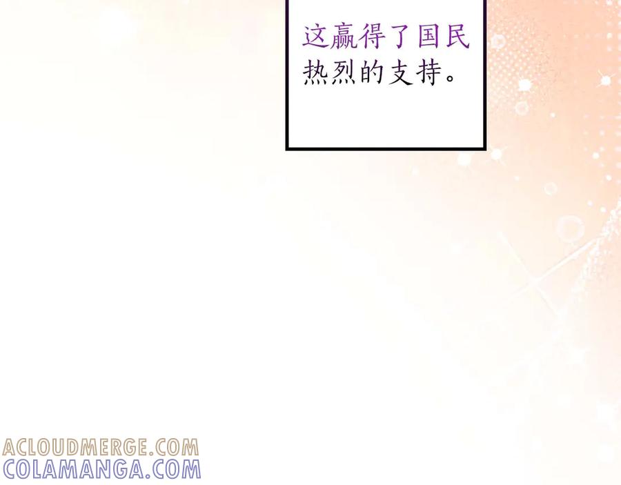 《伯爵大人夜未眠》完结篇 不管多少困难和世界变化，都会陪在你身边 第89页