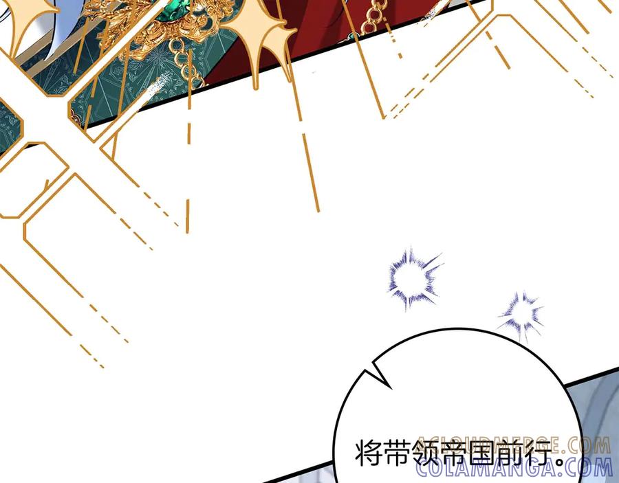 《伯爵大人夜未眠》完结篇 不管多少困难和世界变化，都会陪在你身边 第121页