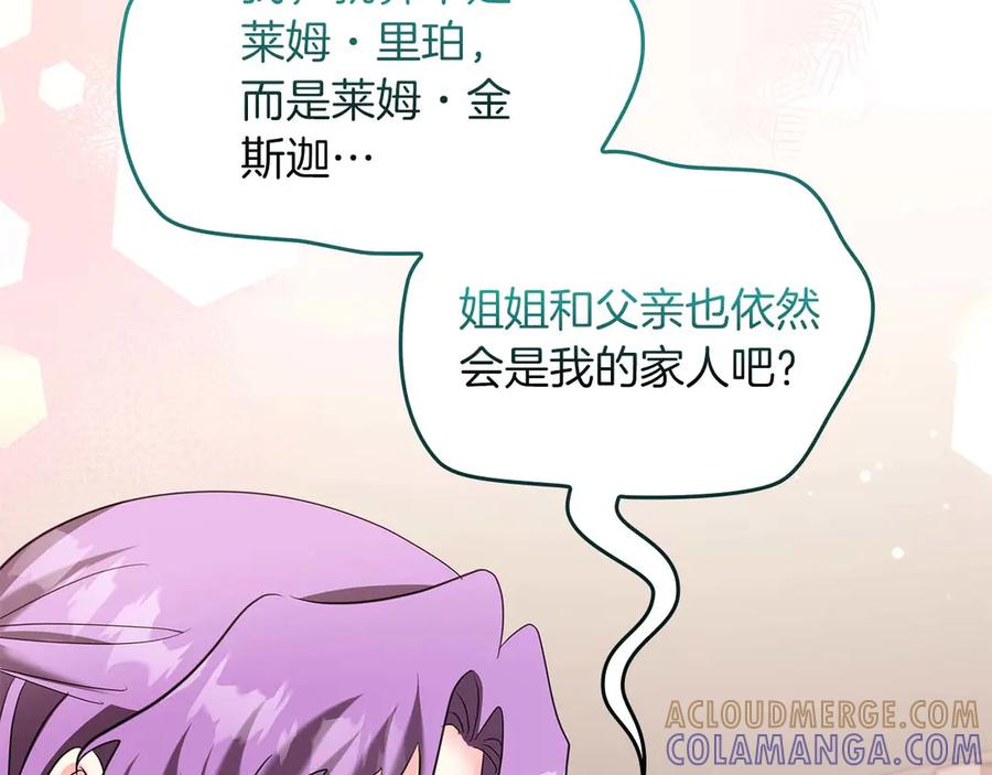 《伯爵大人夜未眠》完结篇 不管多少困难和世界变化，都会陪在你身边 第93页