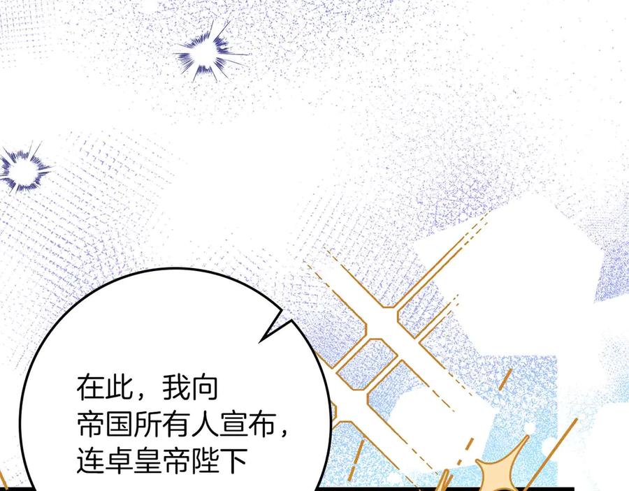 《伯爵大人夜未眠》完结篇 不管多少困难和世界变化，都会陪在你身边 第118页