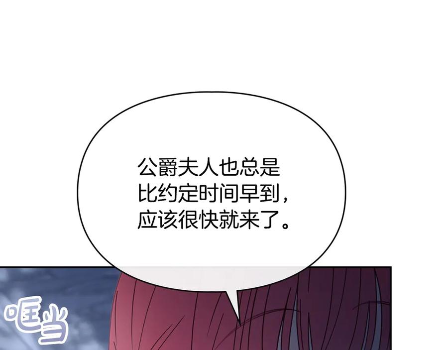 冬城的囚犯小公主 第74话 绑架 第110页