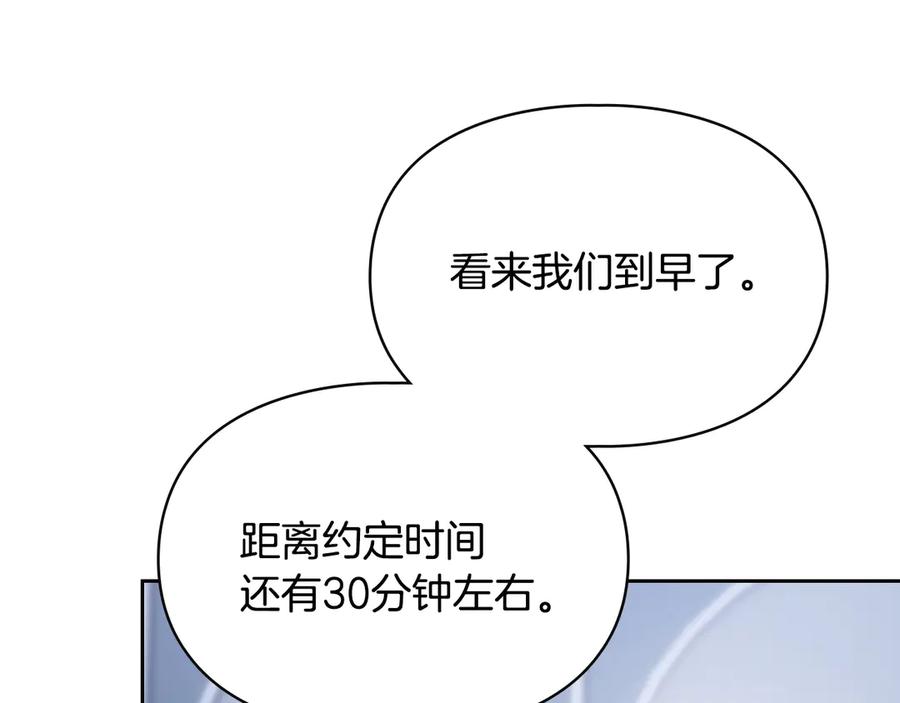 冬城的囚犯小公主 第74话 绑架 第107页