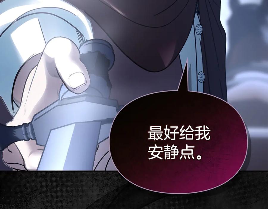 冬城的囚犯小公主 第74话 绑架 第99页