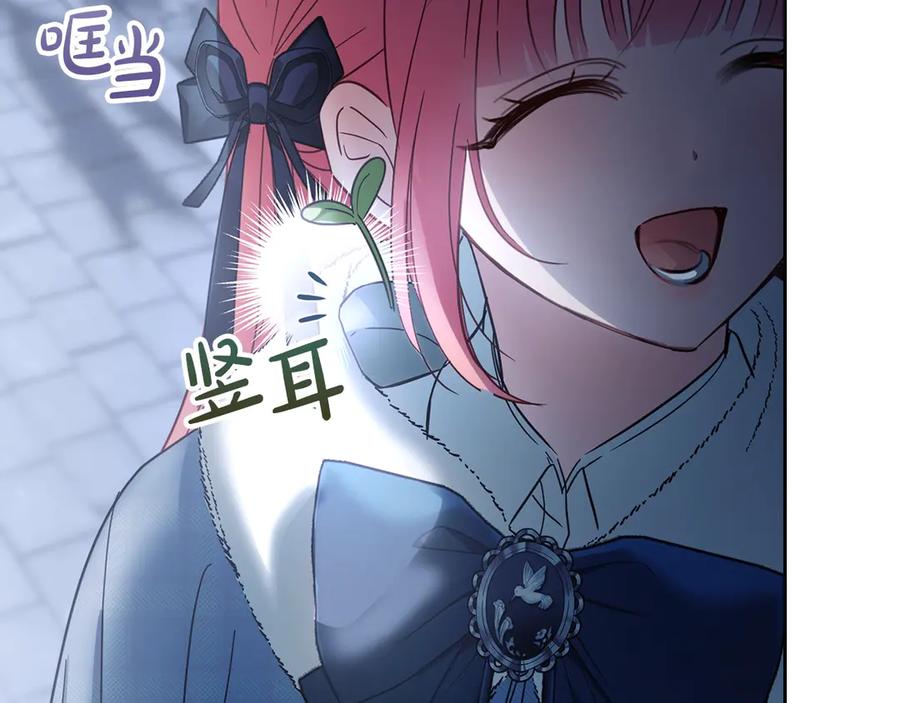 冬城的囚犯小公主 第74话 绑架 第111页