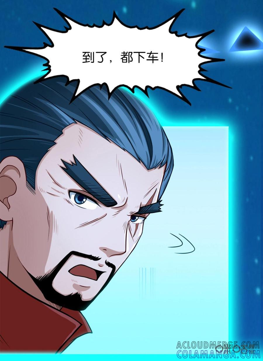 修仙狂神 第9话：神木峰 第17页