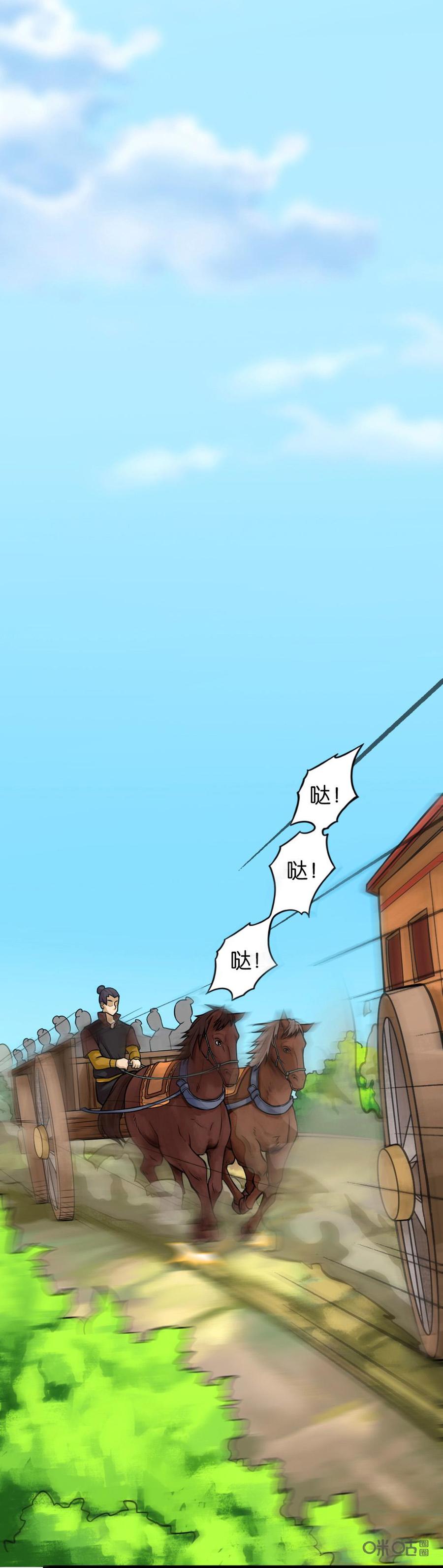 修仙狂神 第9话：神木峰 第2页