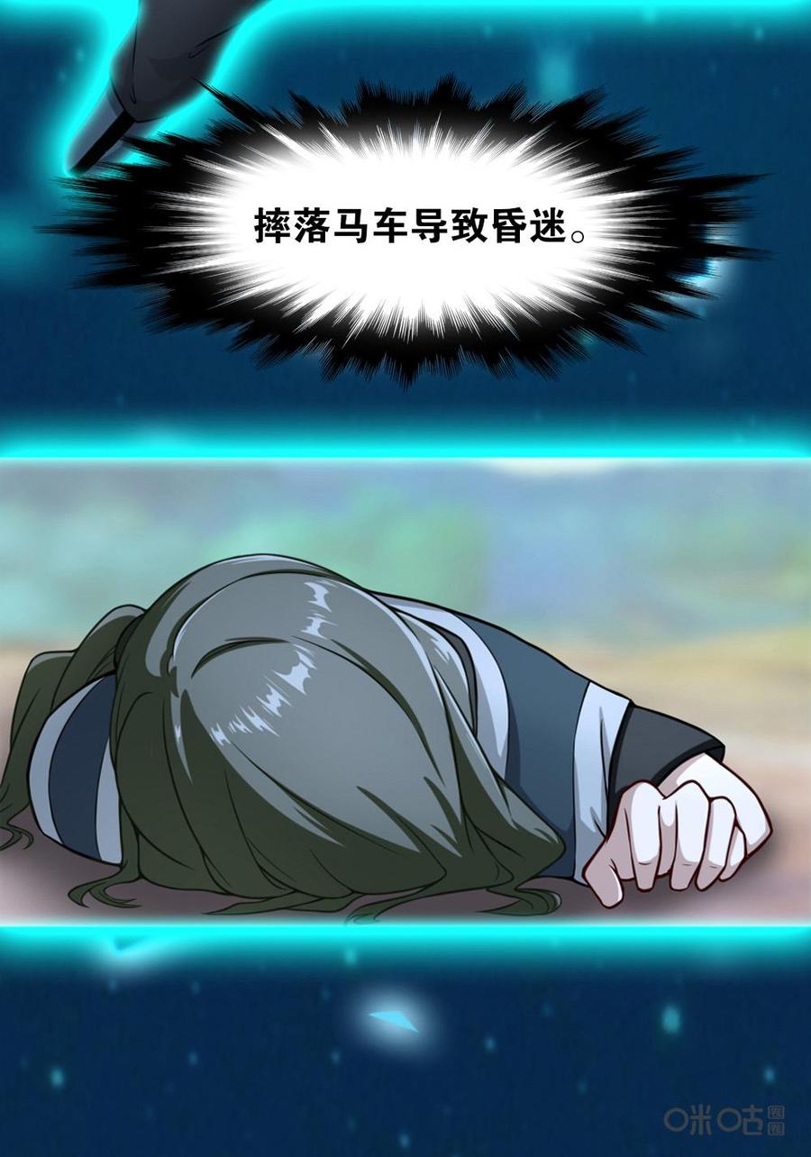 修仙狂神 第9话：神木峰 第22页