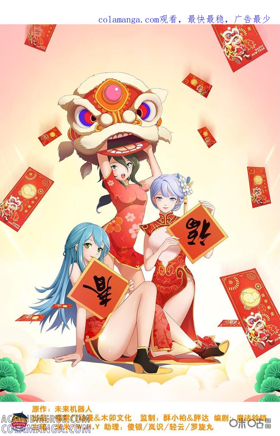 修仙狂神 第9话：神木峰 第1页