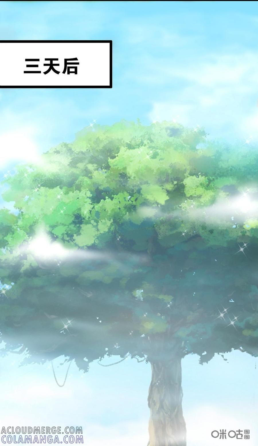 修仙狂神 第9话：神木峰 第5页