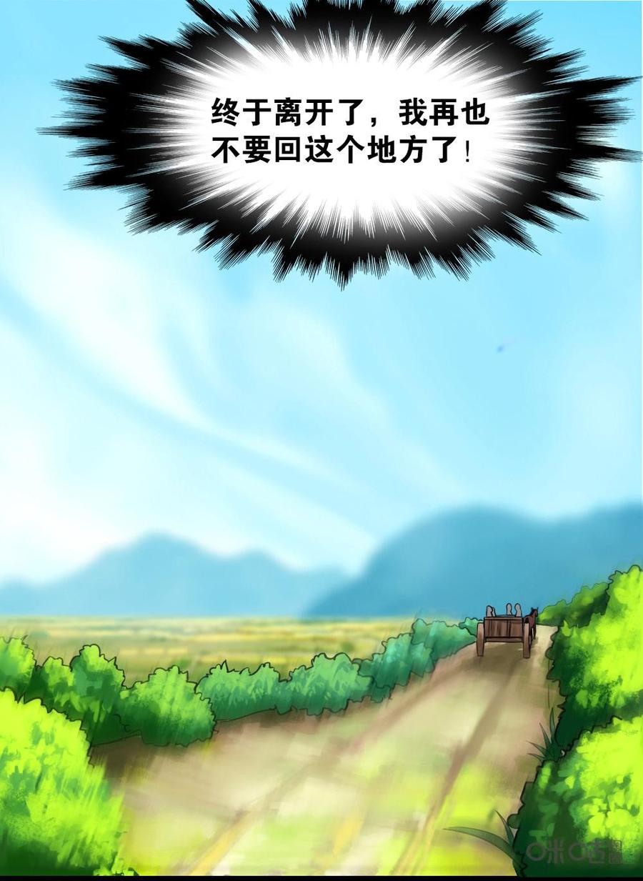 修仙狂神 第9话：神木峰 第4页