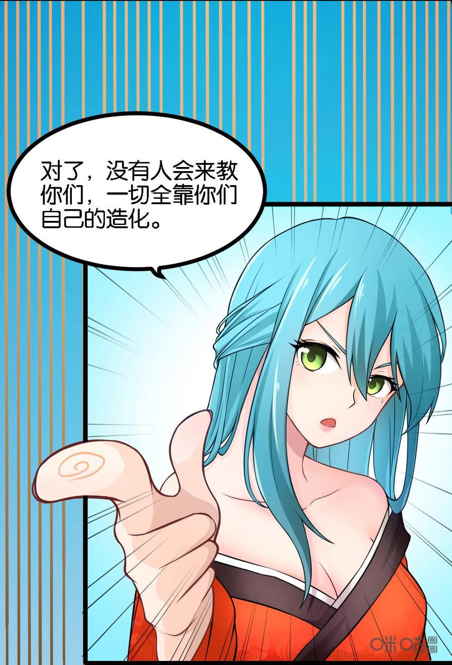 修仙狂神 第10话：初入神木门 第14页