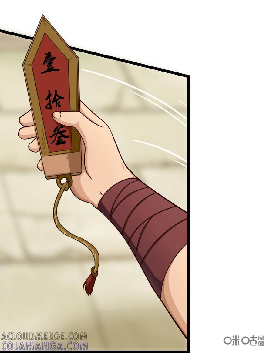 修仙狂神 第10话：初入神木门 第33页