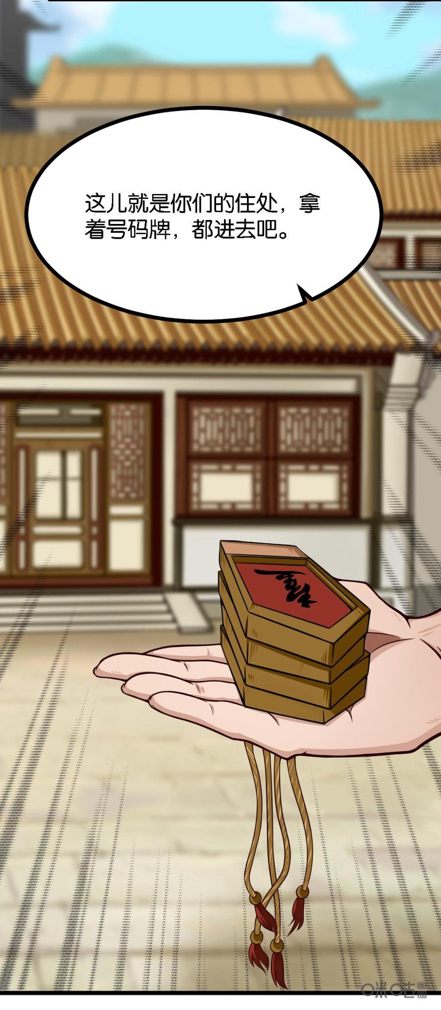 修仙狂神 第10话：初入神木门 第30页