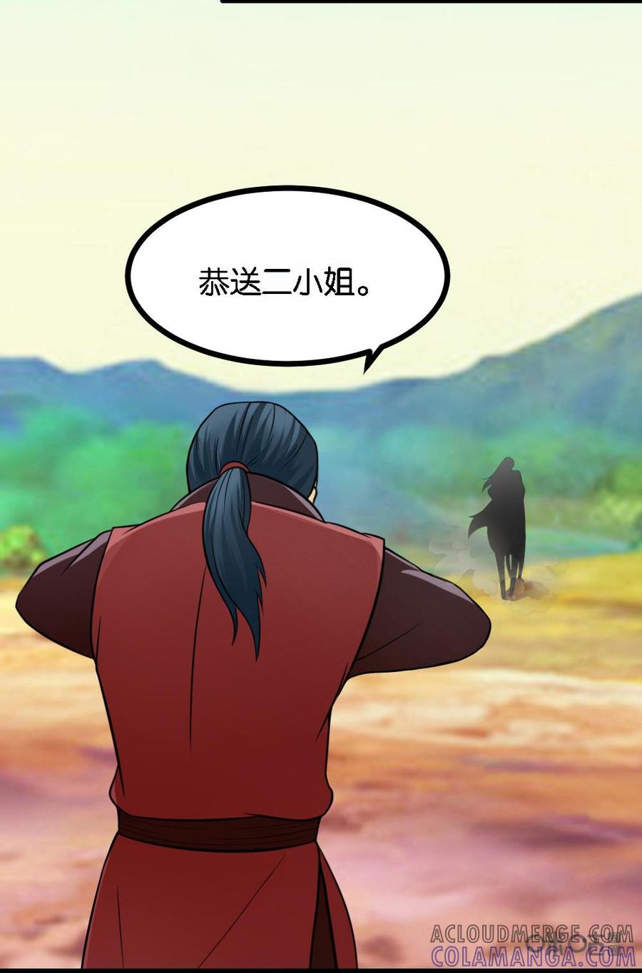 修仙狂神 第10话：初入神木门 第19页