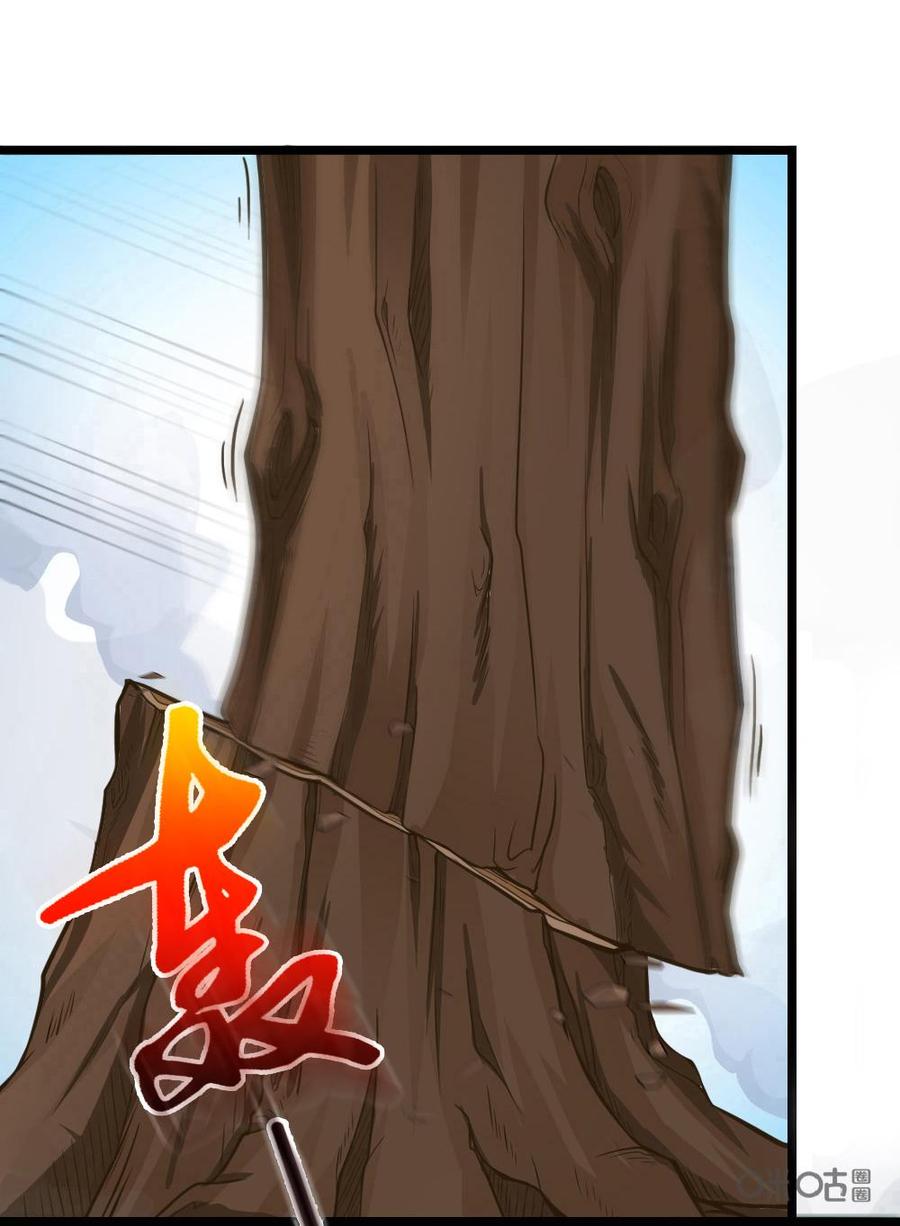 修仙狂神 第11话：龙游剑法 第16页