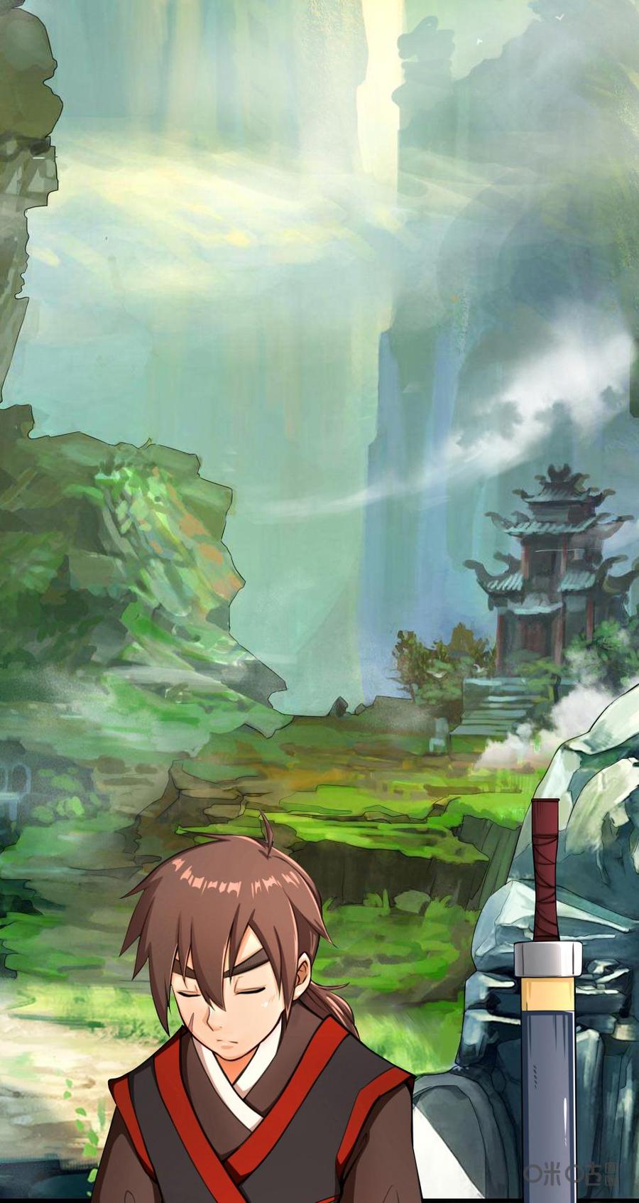 修仙狂神 第11话：龙游剑法 第2页
