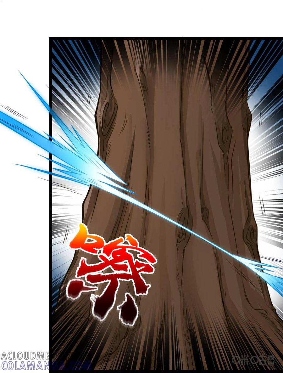 修仙狂神 第11话：龙游剑法 第15页