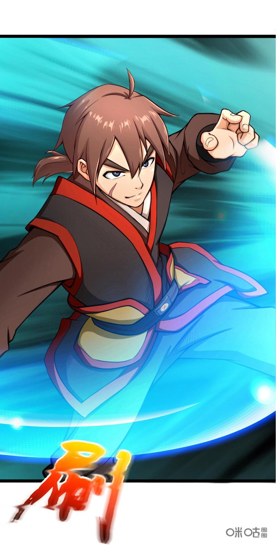 修仙狂神 第11话：龙游剑法 第10页