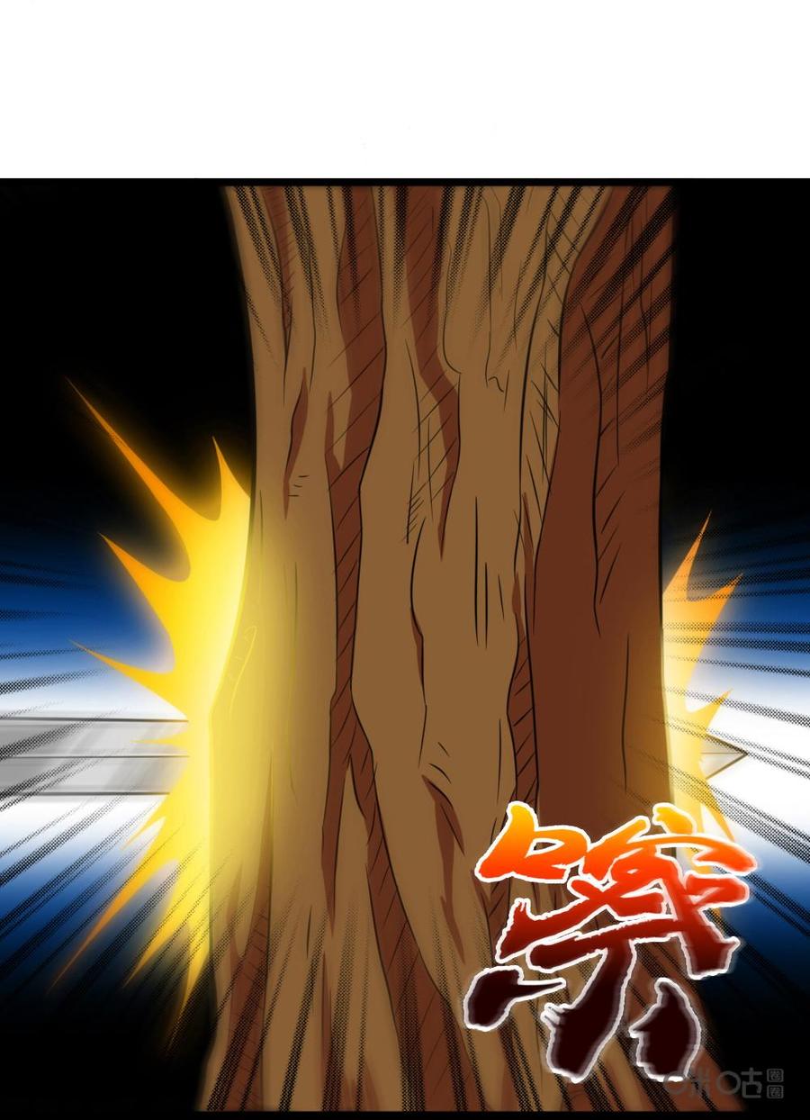 修仙狂神 第11话：龙游剑法 第26页