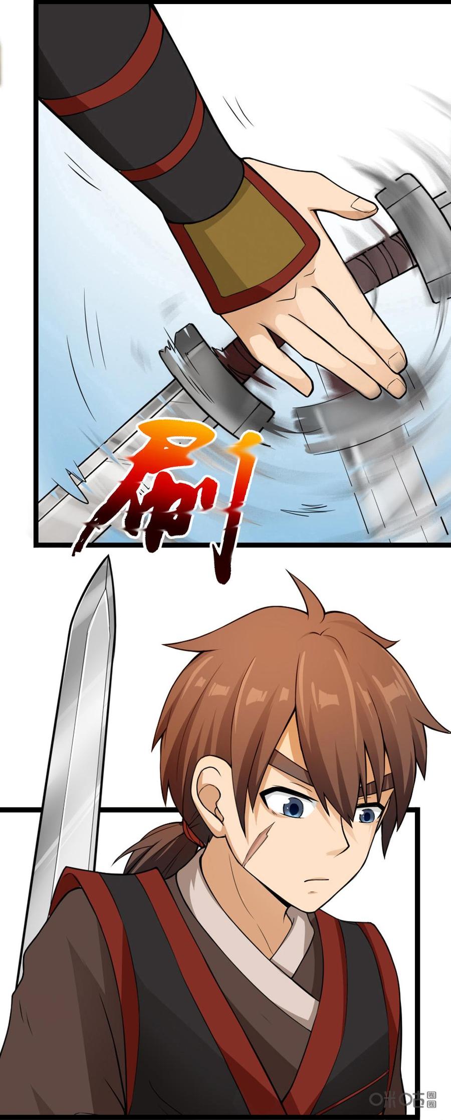 修仙狂神 第11话：龙游剑法 第18页
