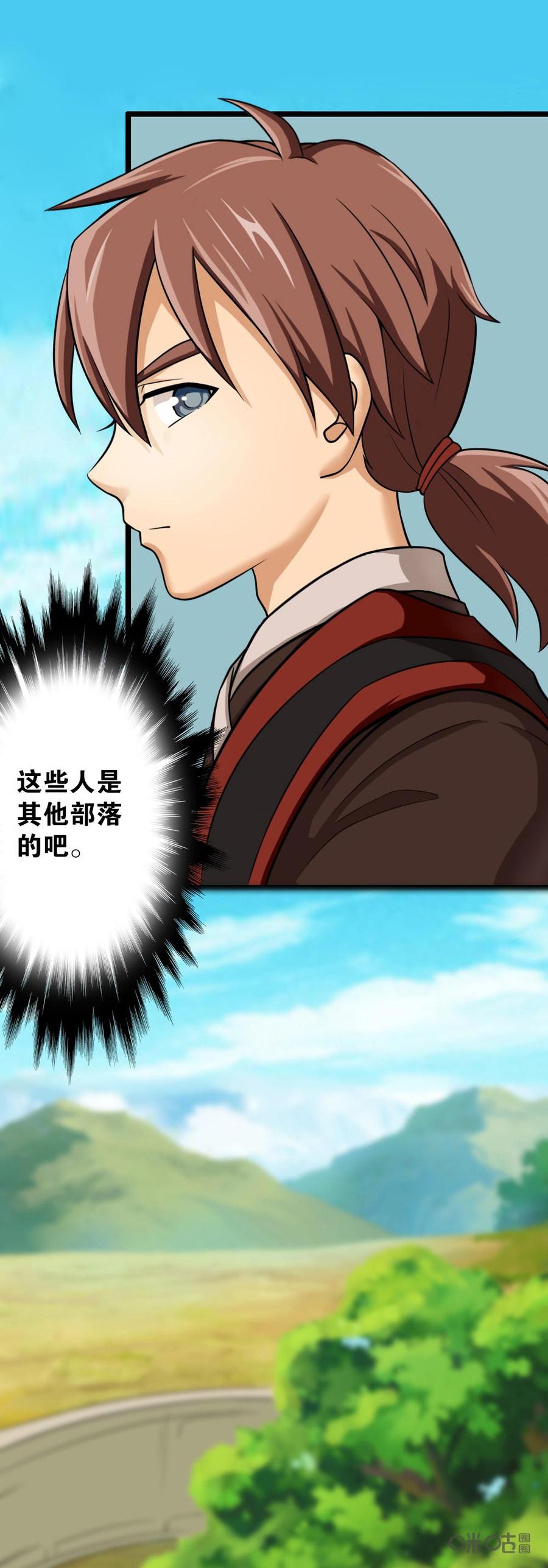 修仙狂神 第11话：龙游剑法 第22页
