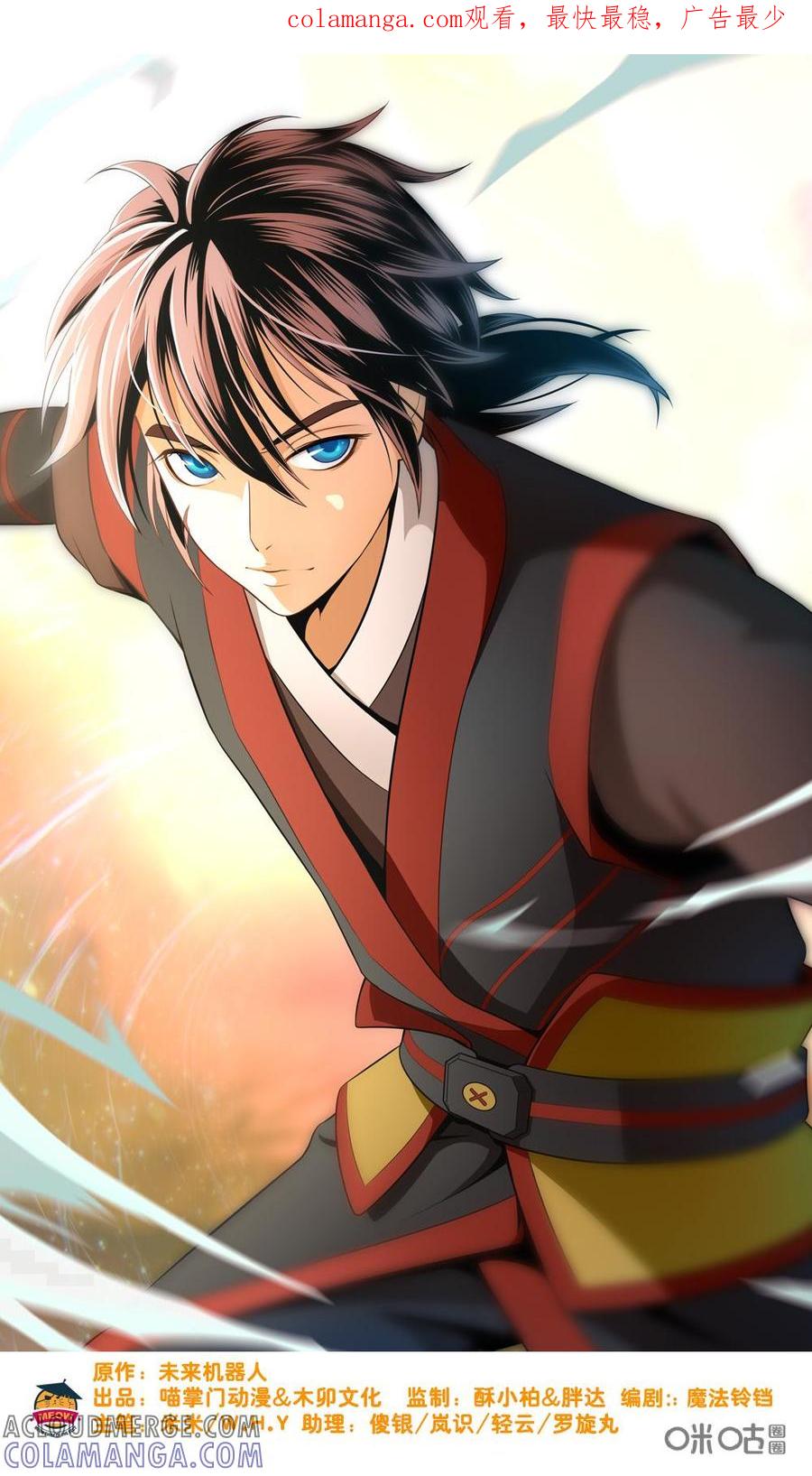 修仙狂神 第12话：还有谁不服 第1页