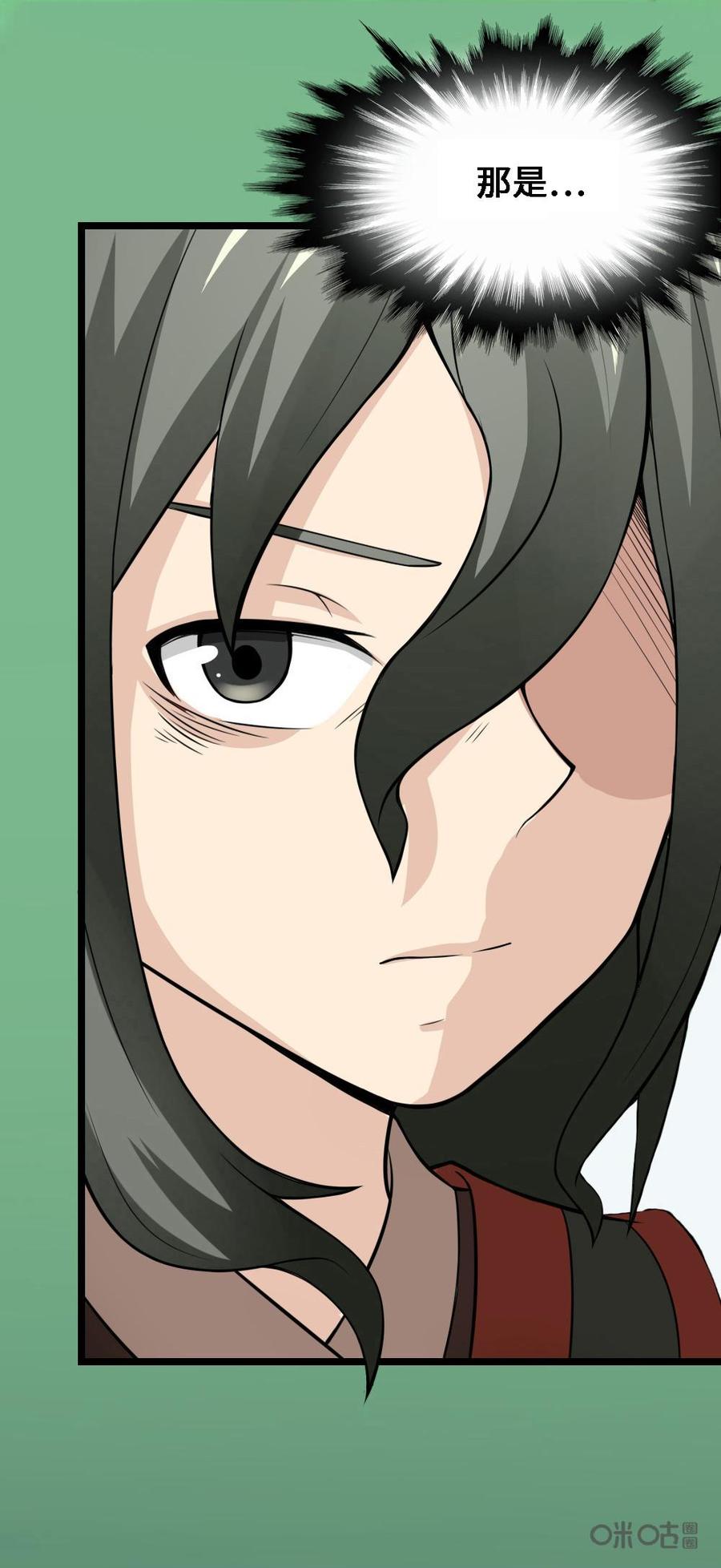 修仙狂神 第12话：还有谁不服 第8页