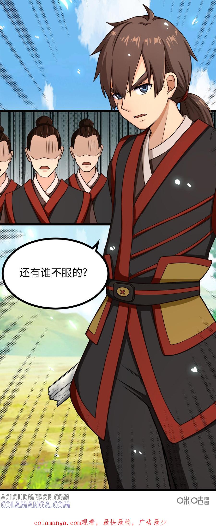 修仙狂神 第12话：还有谁不服 第37页