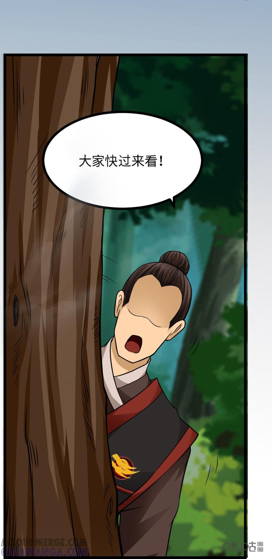 修仙狂神 第13话：见过大小姐 第23页