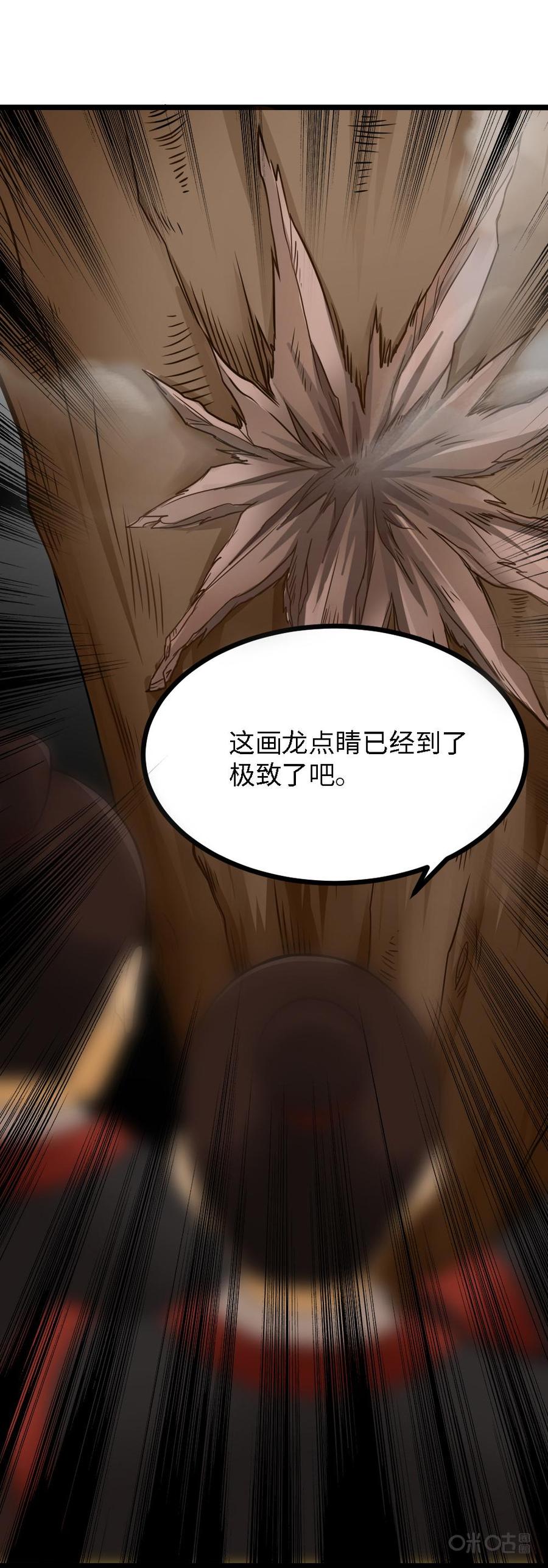 修仙狂神 第13话：见过大小姐 第24页