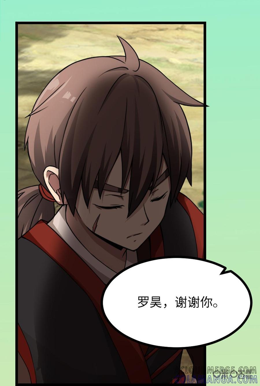 修仙狂神 第13话：见过大小姐 第27页