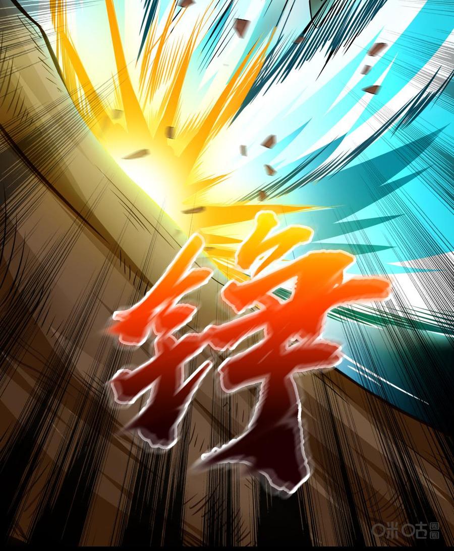 修仙狂神 第13话：见过大小姐 第20页