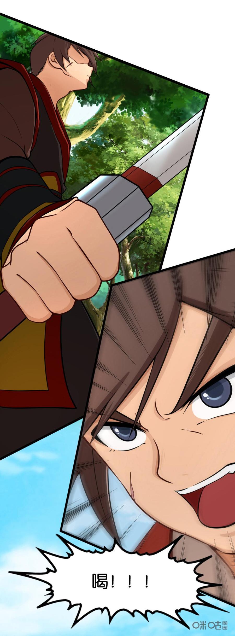 修仙狂神 第14话：我要除掉阚山 第23页