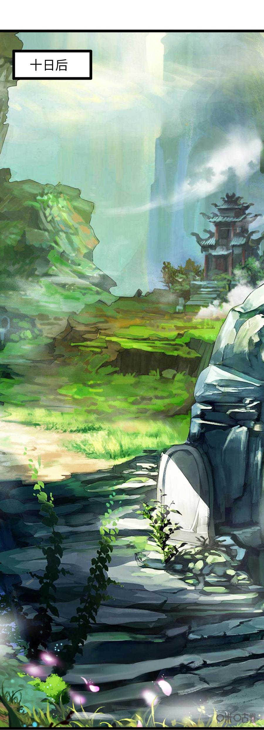 修仙狂神 第14话：我要除掉阚山 第17页