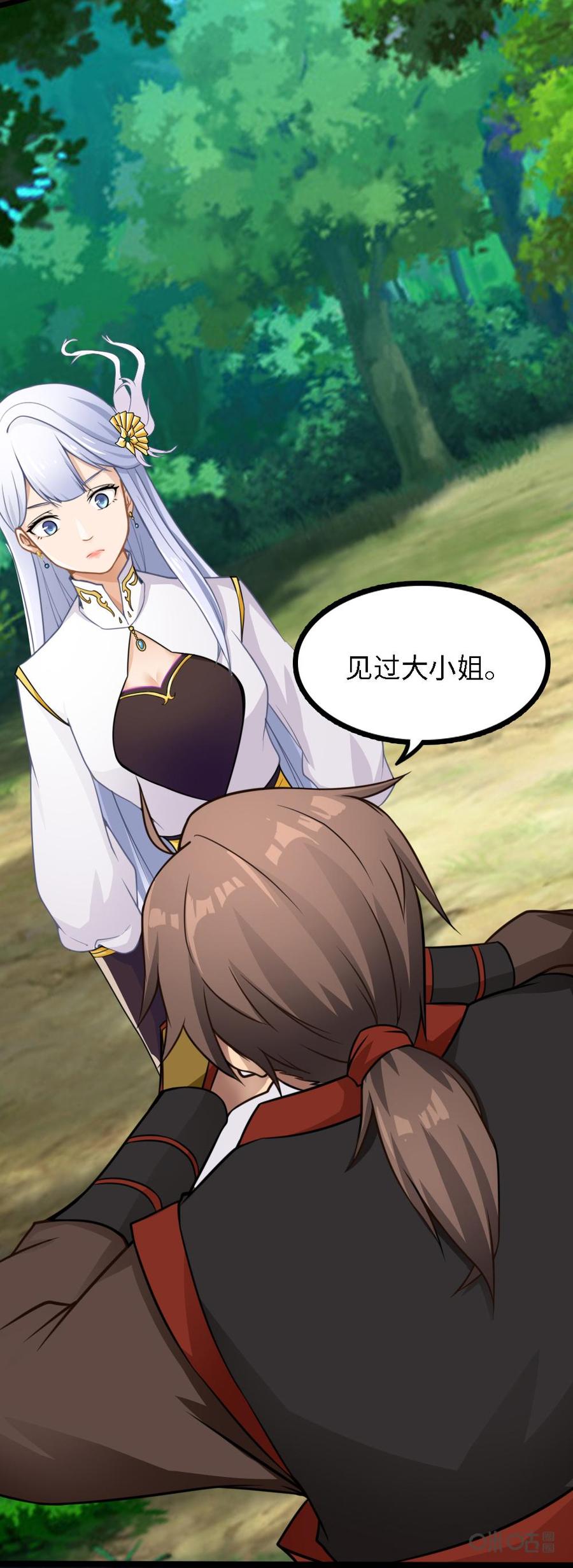 修仙狂神 第14话：我要除掉阚山 第5页