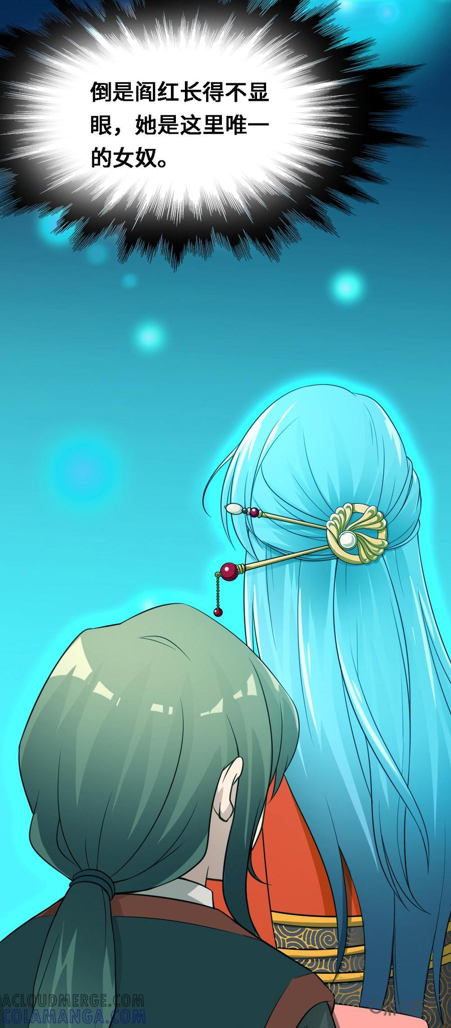 修仙狂神 第14话：我要除掉阚山 第40页