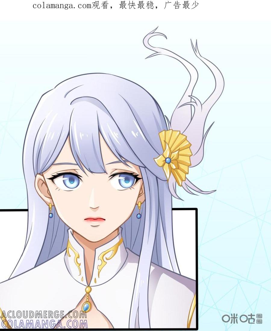 修仙狂神 第14话：我要除掉阚山 第1页