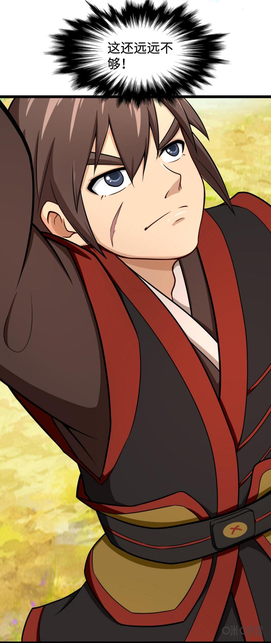 修仙狂神 第14话：我要除掉阚山 第27页