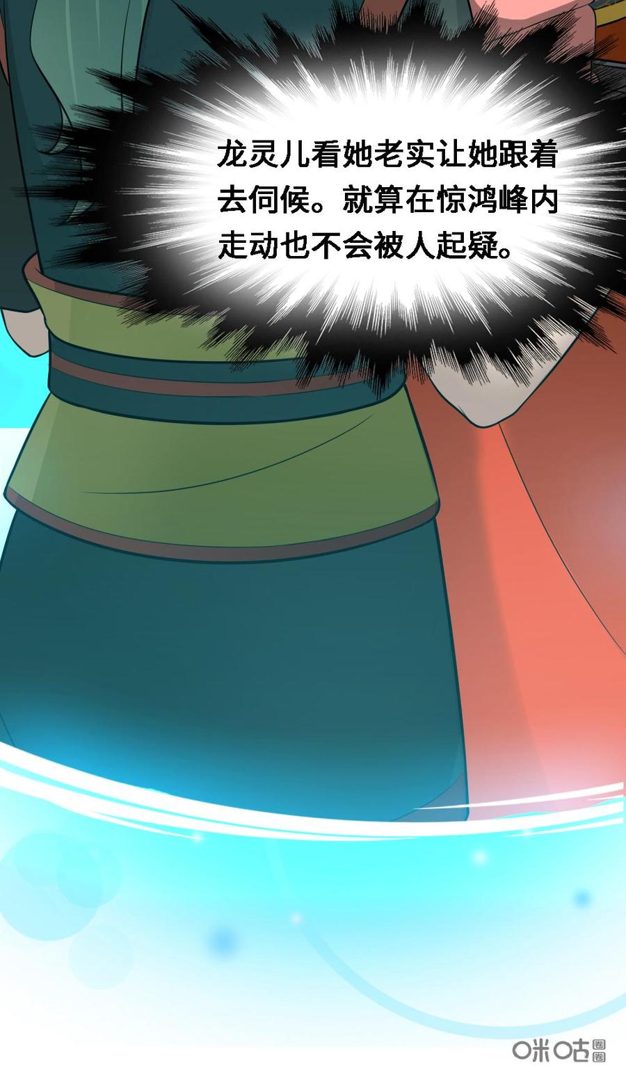 修仙狂神 第14话：我要除掉阚山 第41页