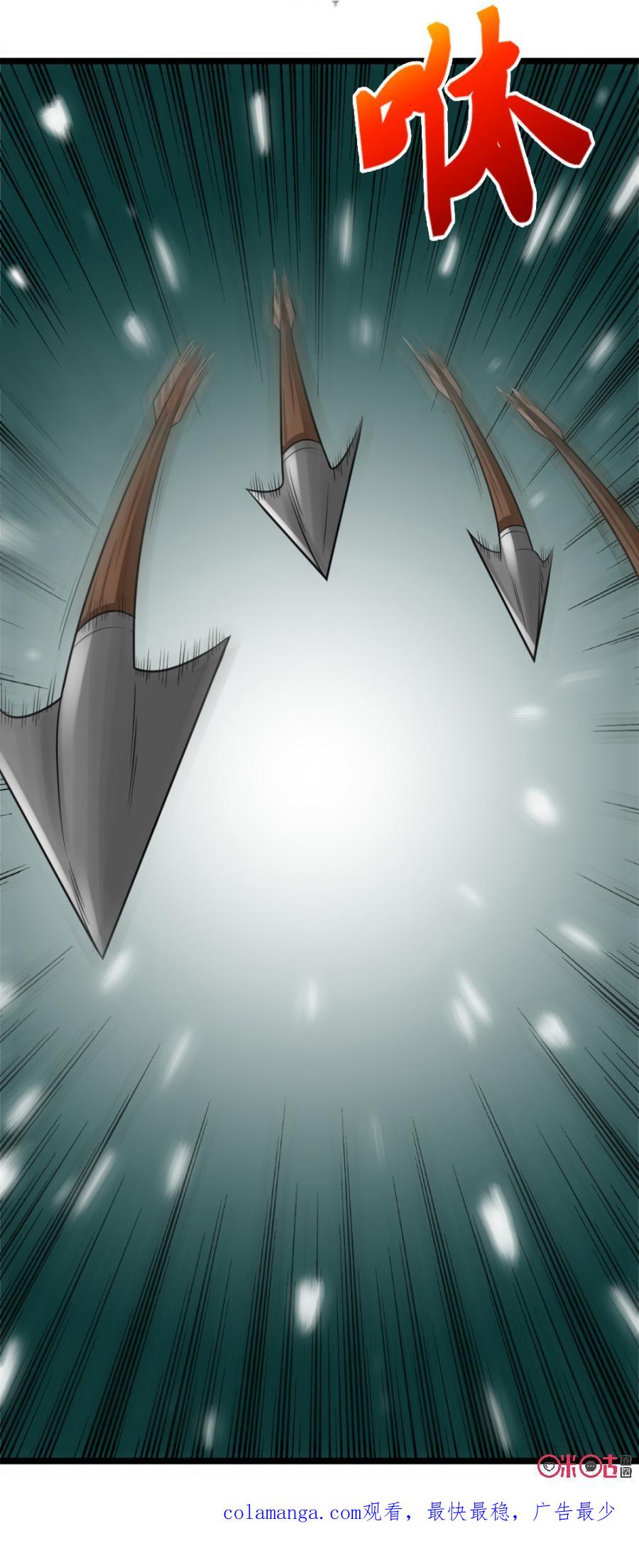 修仙狂神 第15话：目标：阚山 第47页