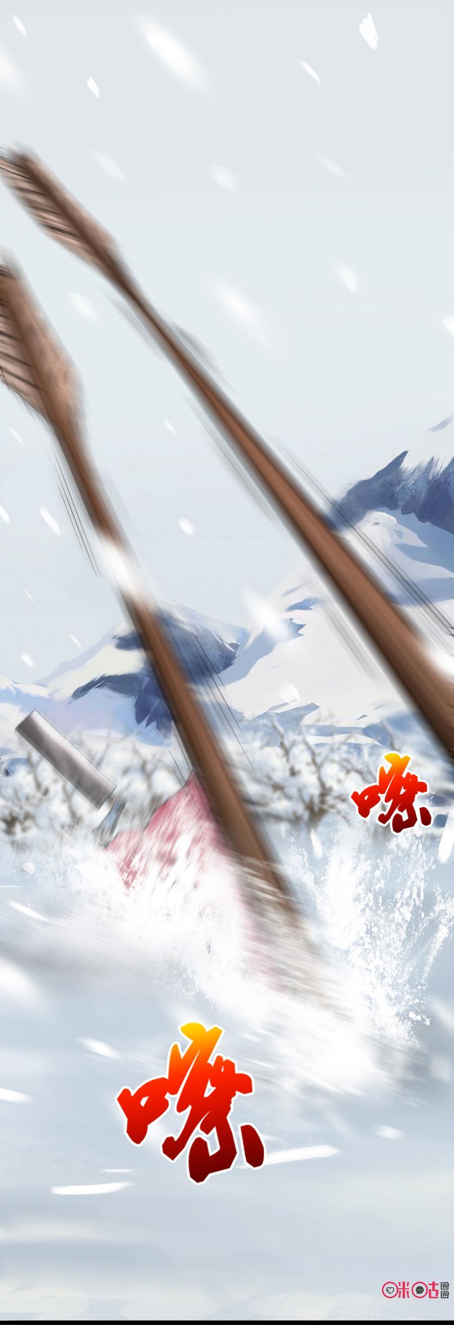 修仙狂神 第15话：目标：阚山 第44页