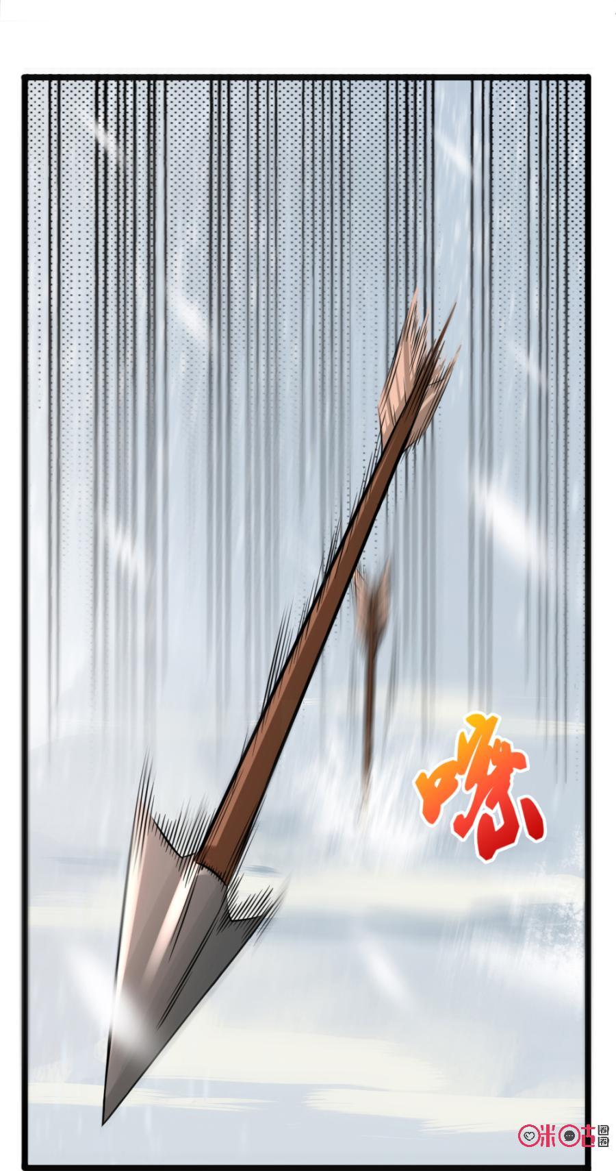 修仙狂神 第15话：目标：阚山 第42页