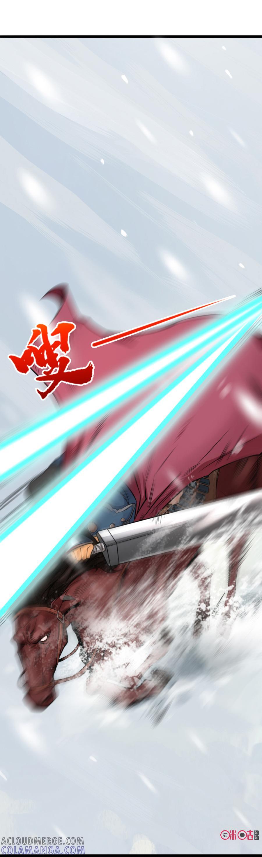修仙狂神 第15话：目标：阚山 第43页