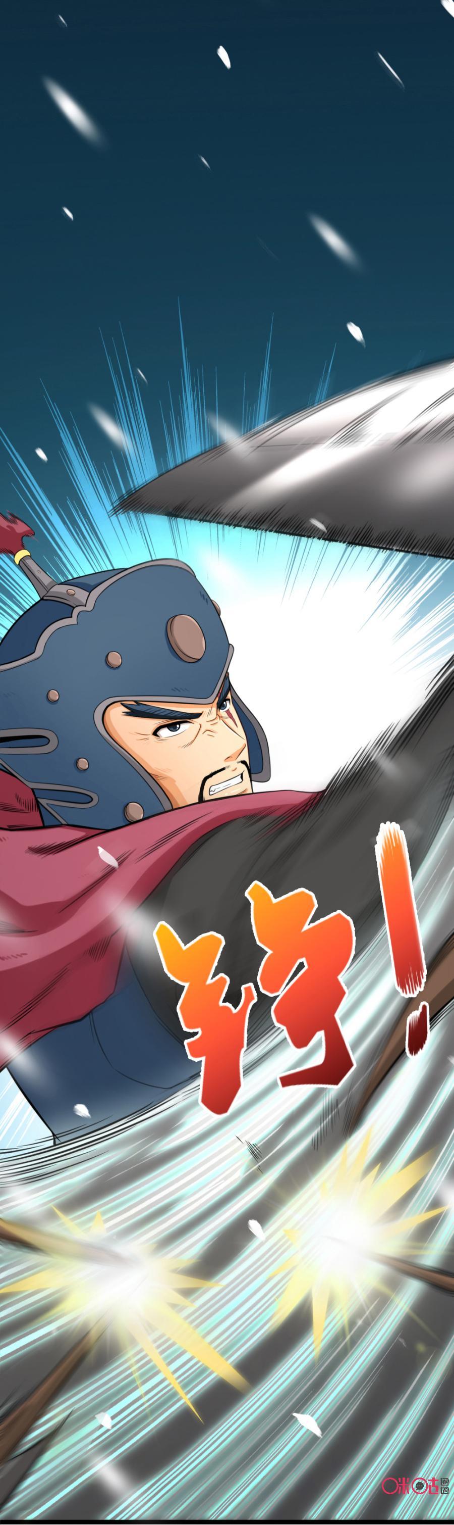 修仙狂神 第15话：目标：阚山 第41页