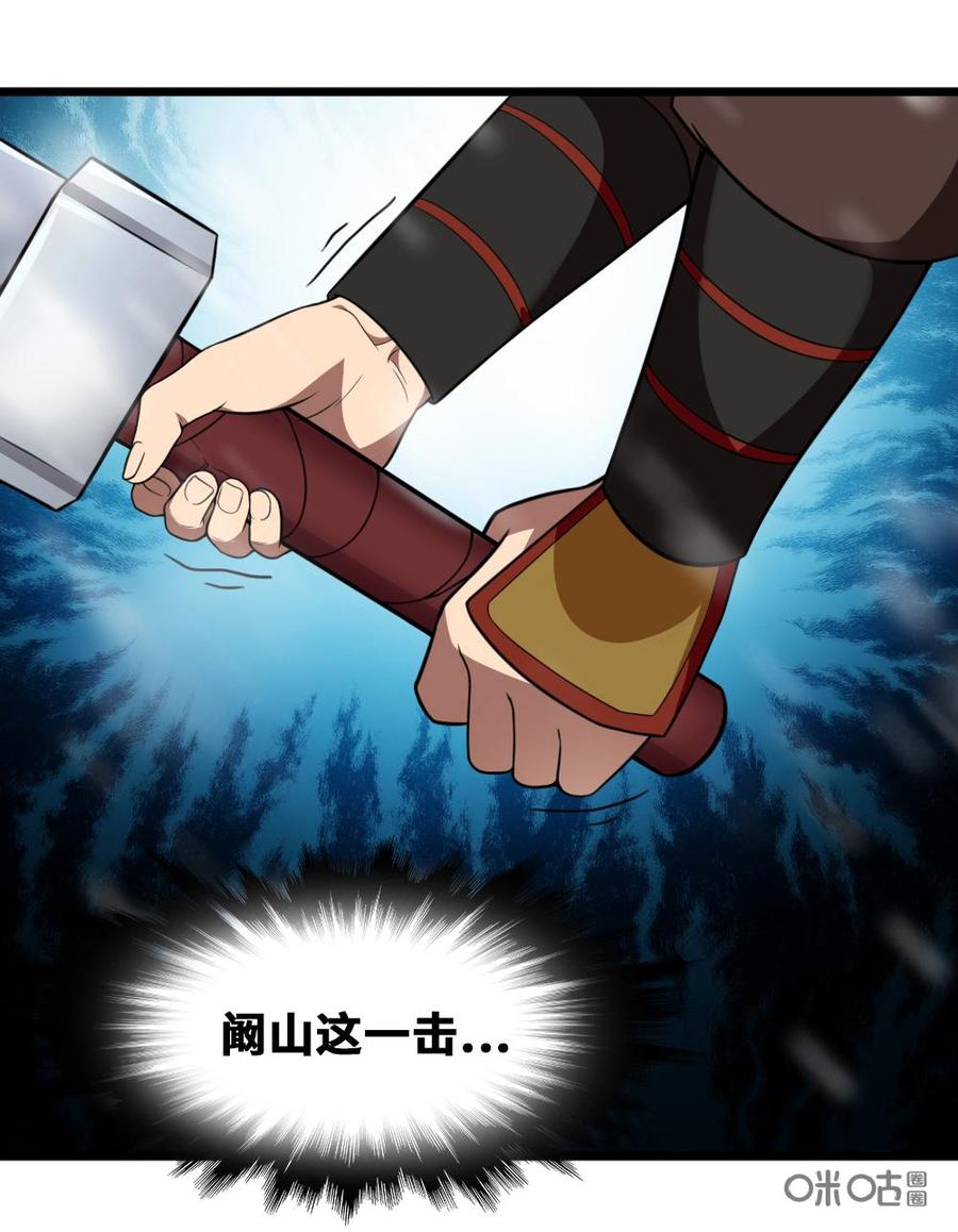 修仙狂神 第16话：受死吧！小子 第44页