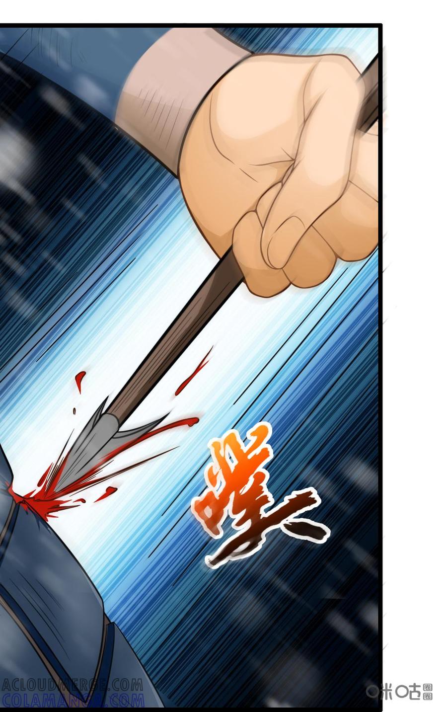 修仙狂神 第16话：受死吧！小子 第7页