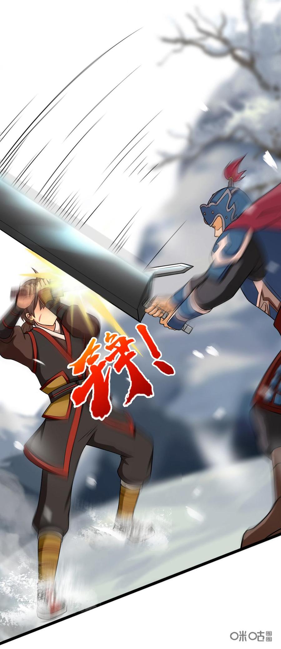 修仙狂神 第16话：受死吧！小子 第39页