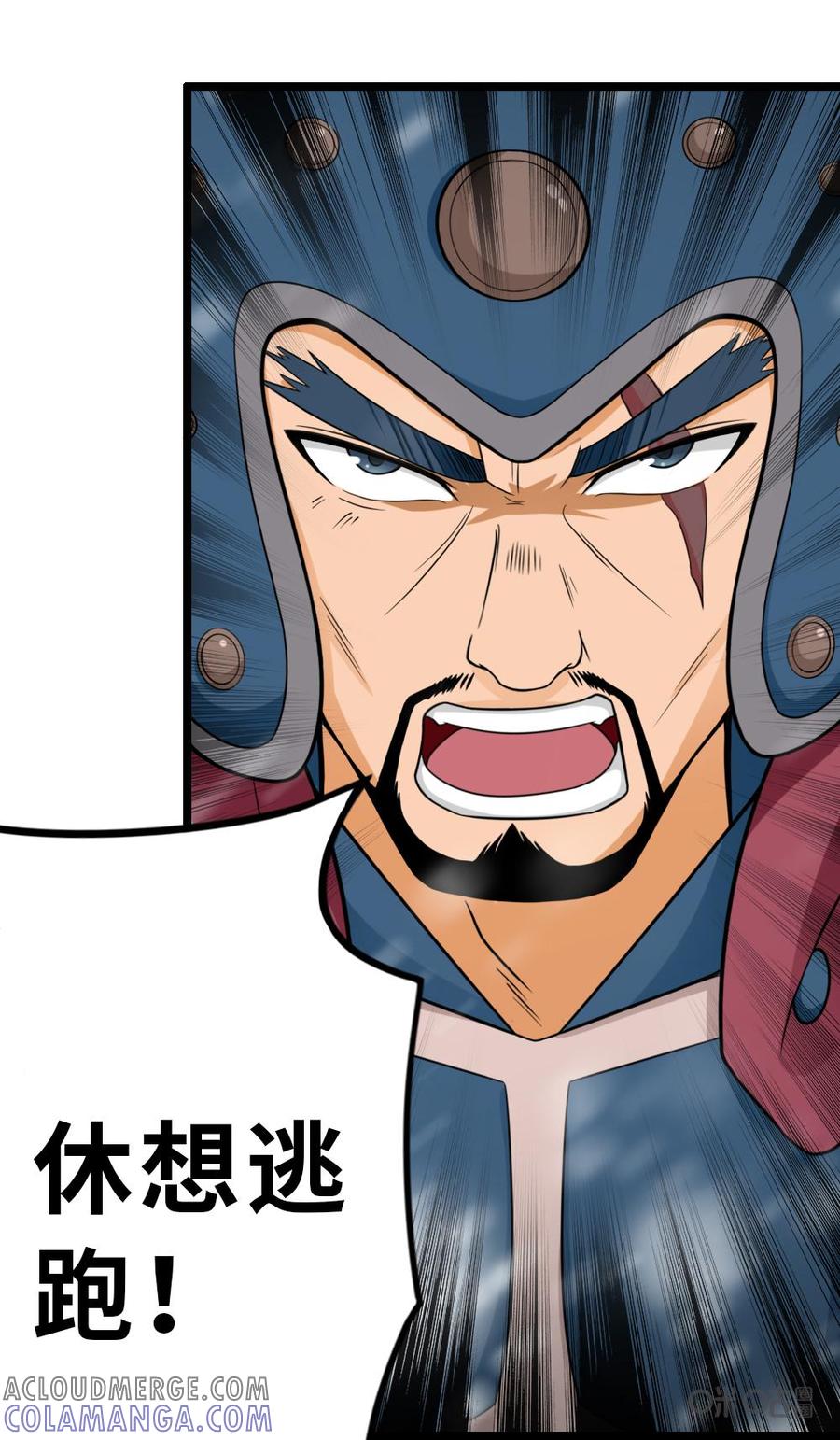 修仙狂神 第17话：跟你拼了 第25页